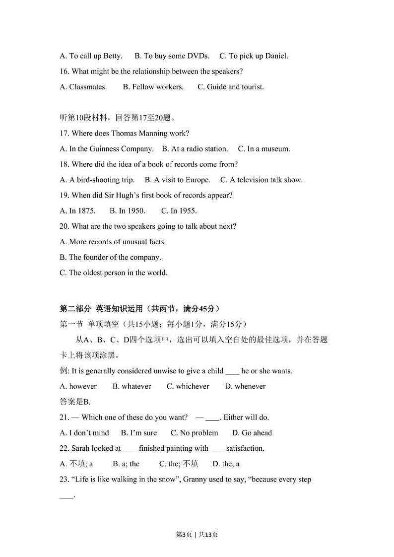 2012年高考英语试卷（新课标）（原卷版+解析版+听力MP3）03