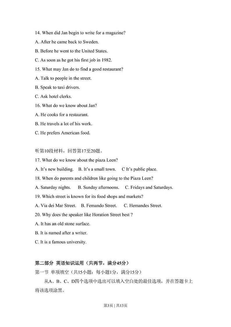 2013年高考英语试卷（新课标Ⅱ卷）（空白卷）第3页