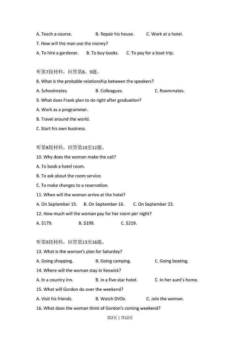 2016年高考英语试卷（新课标Ⅰ卷）（原卷版+解析版+听力MP3）02