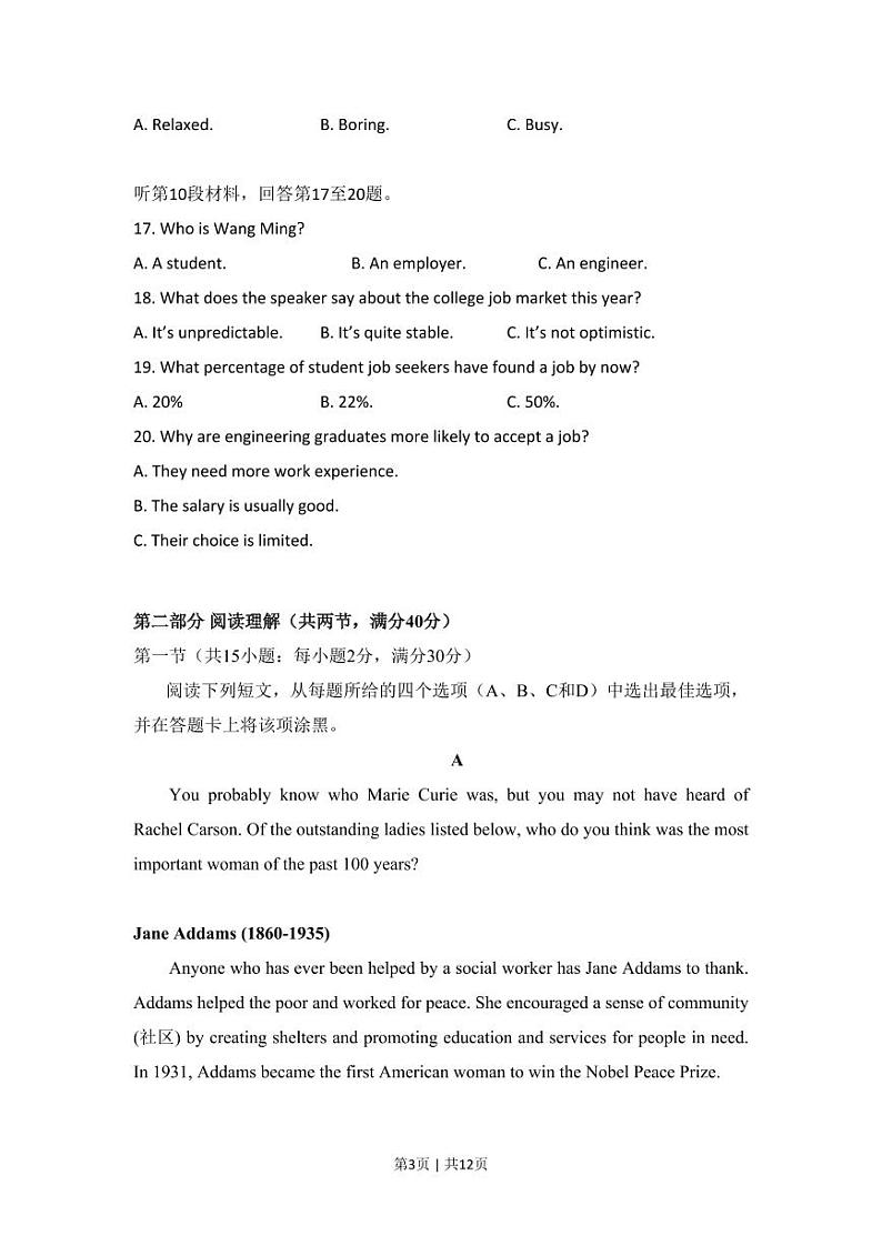 2016年高考英语试卷（新课标Ⅰ卷）（原卷版+解析版+听力MP3）03