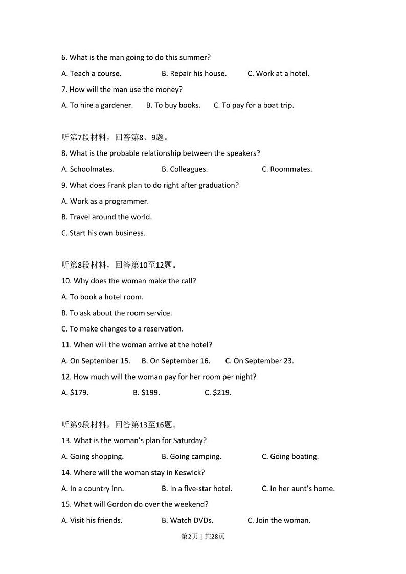 2016年高考英语试卷（新课标Ⅰ卷）（原卷版+解析版+听力MP3）02