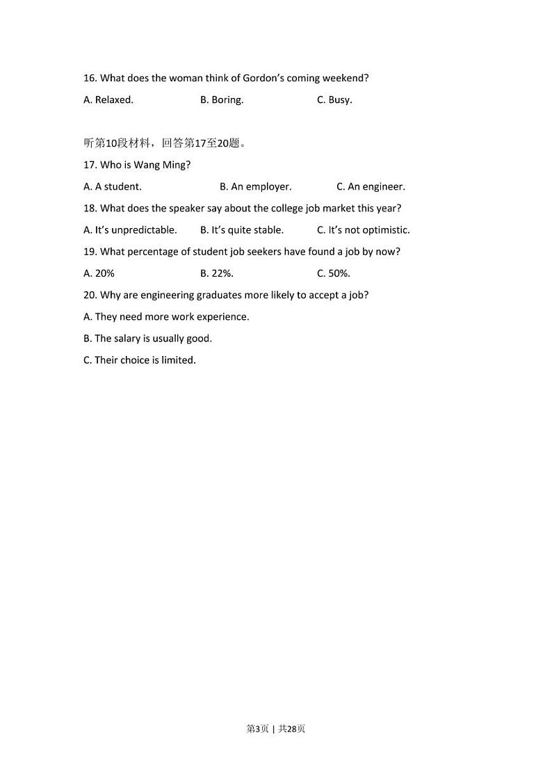 2016年高考英语试卷（新课标Ⅰ卷）（原卷版+解析版+听力MP3）03