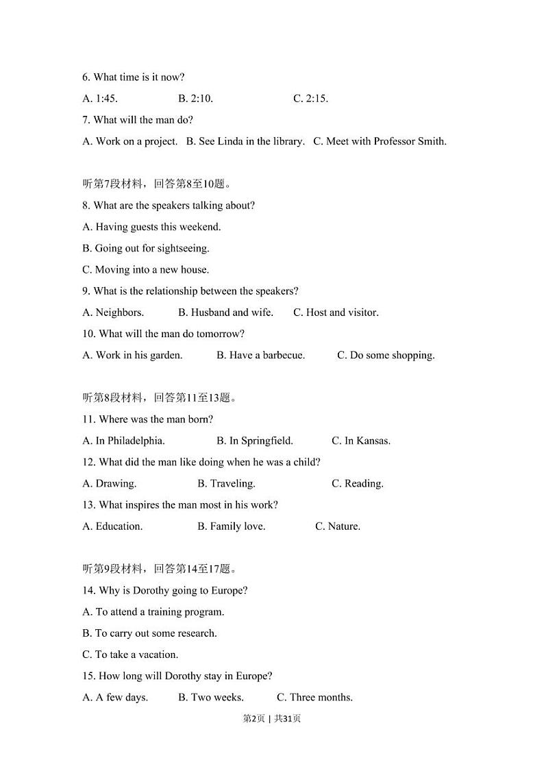 2016年高考英语试卷（新课标Ⅲ卷）（原卷版+解析版+听力MP3）02