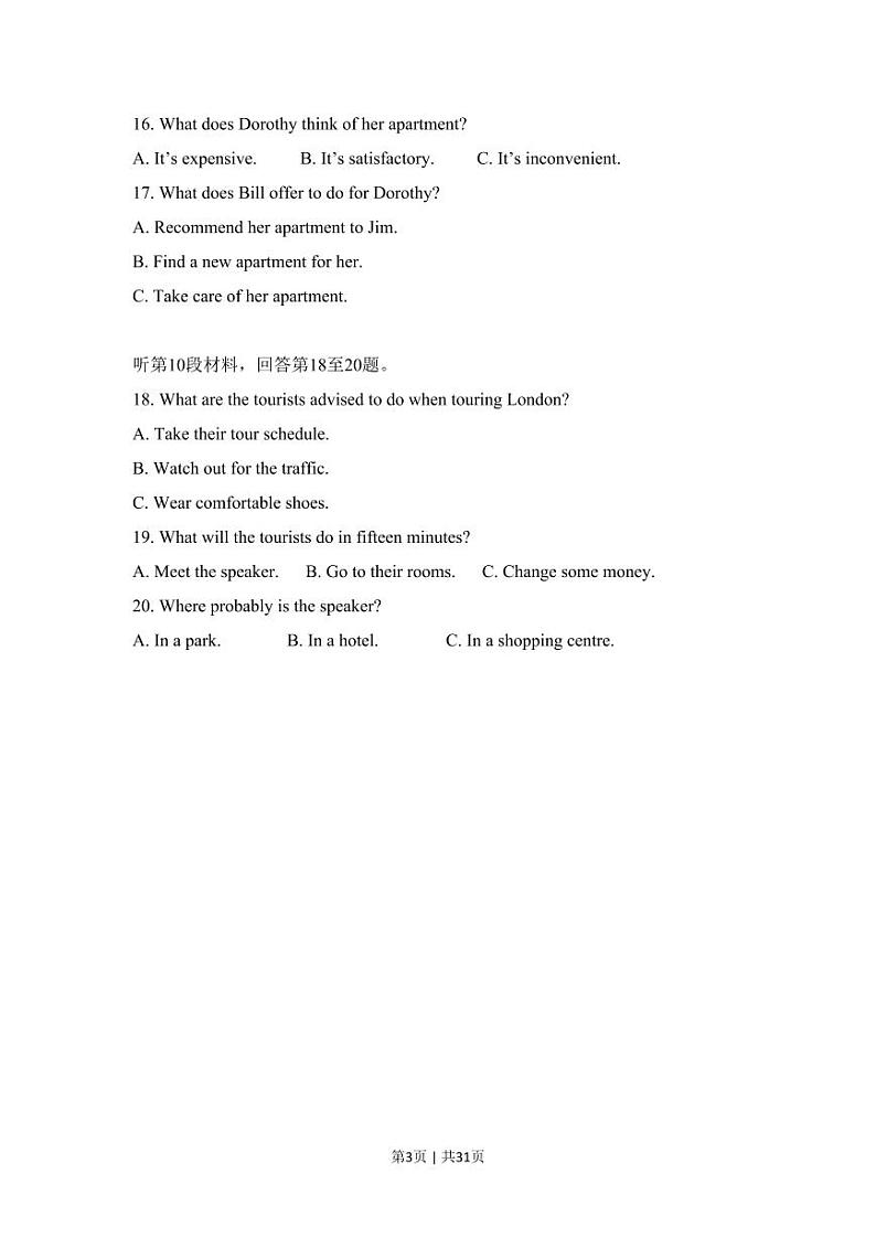 2016年高考英语试卷（新课标Ⅲ卷）（原卷版+解析版+听力MP3）03