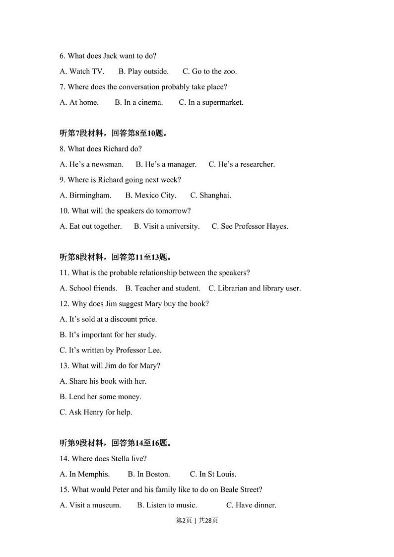 2017年高考英语试卷（新课标Ⅱ卷）（原卷版+解析版+听力MP3）02