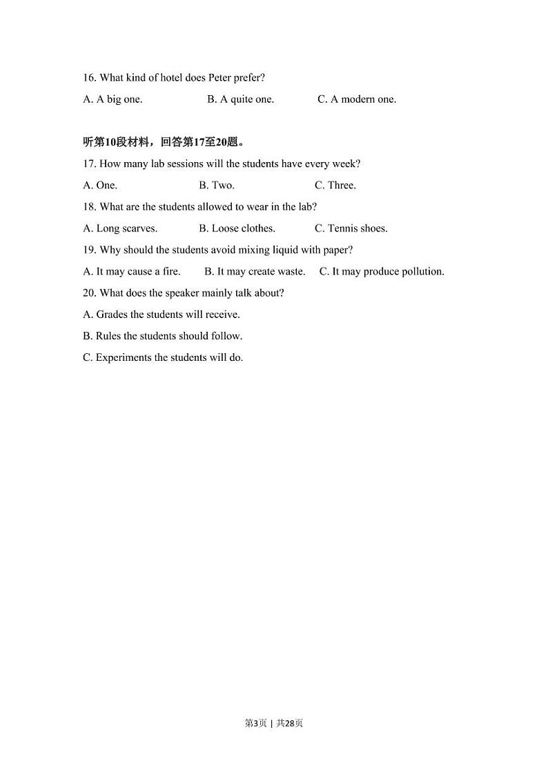 2017年高考英语试卷（新课标Ⅱ卷）（原卷版+解析版+听力MP3）03