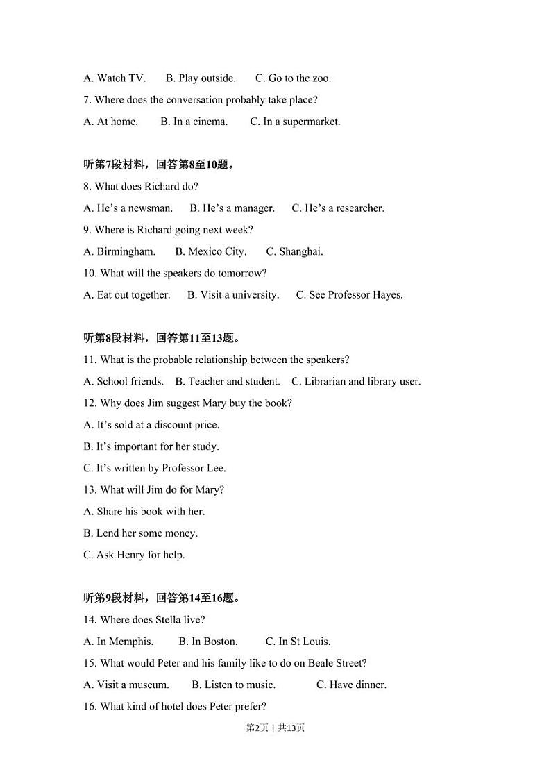 2017年高考英语试卷（新课标Ⅱ卷）（原卷版+解析版+听力MP3）02