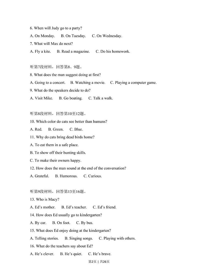 2018年高考英语试卷（新课标Ⅱ卷）（原卷版+解析版+听力MP3）02