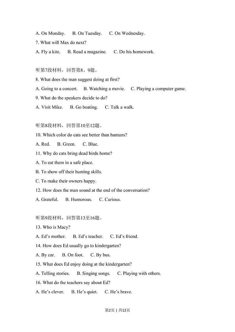 2018年高考英语试卷（新课标Ⅱ卷）（原卷版+解析版+听力MP3）02