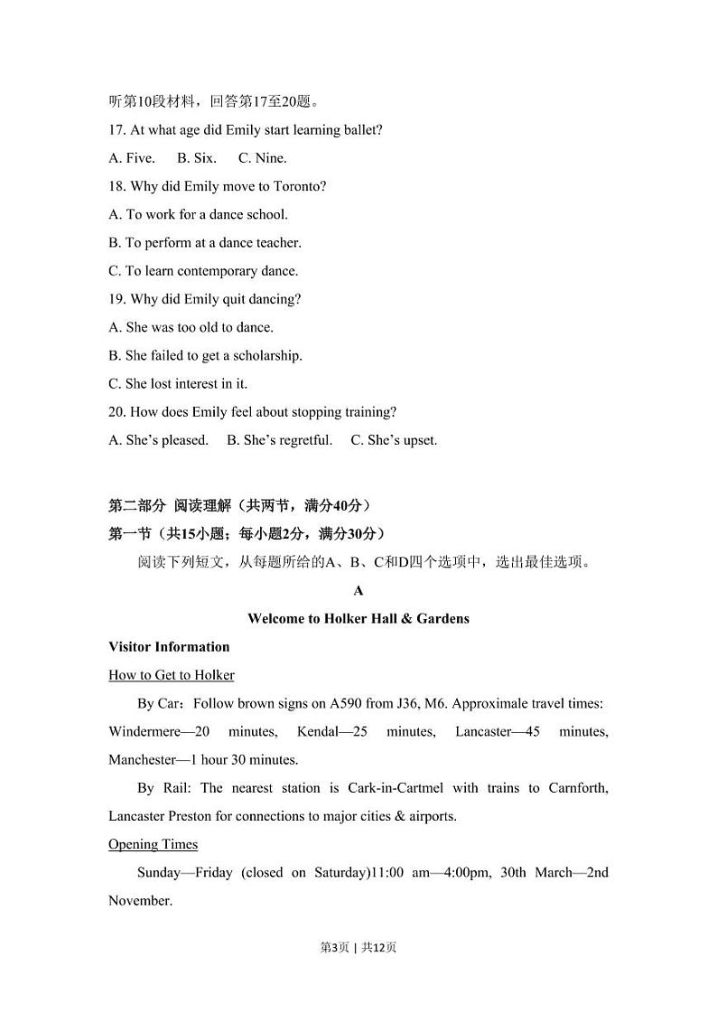 2018年高考英语试卷（新课标Ⅲ卷）（原卷版+解析版+听力MP3）03