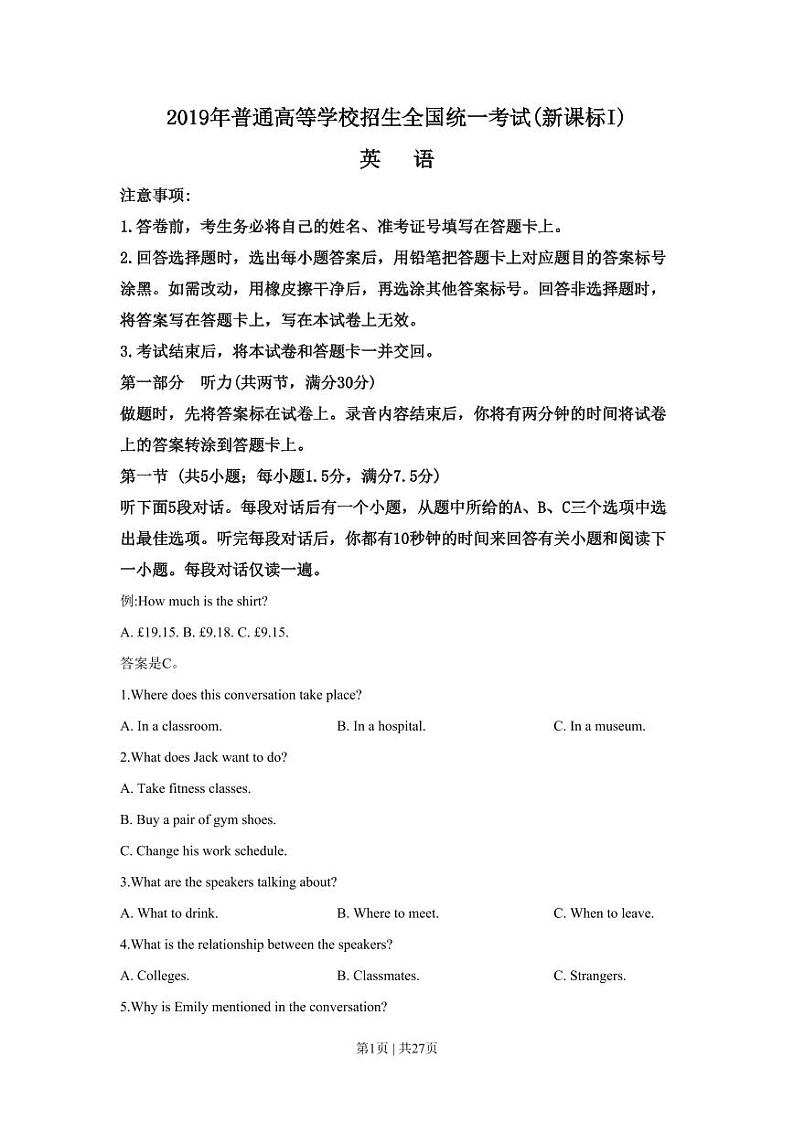 2019年高考英语试卷（新课标Ⅰ卷）（原卷版+解析版+听力MP3）01