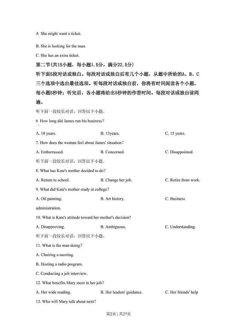 2019年高考英语试卷（新课标Ⅰ卷）（原卷版+解析版+听力MP3）02