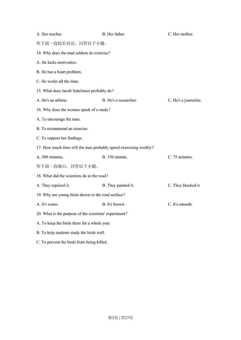 2019年高考英语试卷（新课标Ⅰ卷）（原卷版+解析版+听力MP3）03