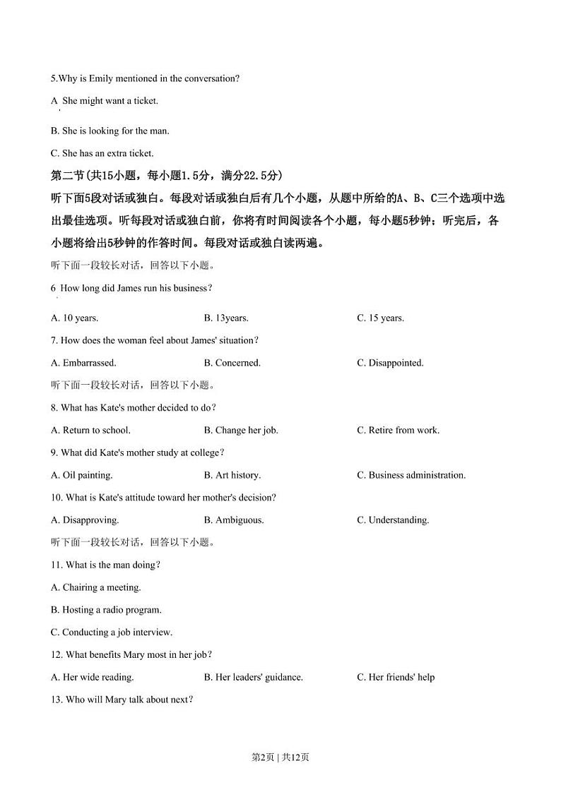 2019年高考英语试卷（新课标Ⅰ卷）（原卷版+解析版+听力MP3）02