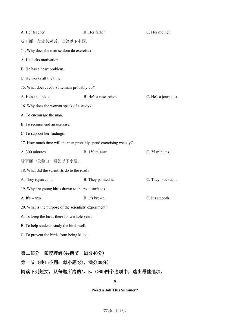 2019年高考英语试卷（新课标Ⅰ卷）（原卷版+解析版+听力MP3）03