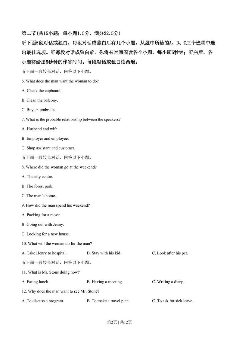 2019年高考英语试卷（新课标Ⅱ卷）（原卷版+解析版+听力MP3）02