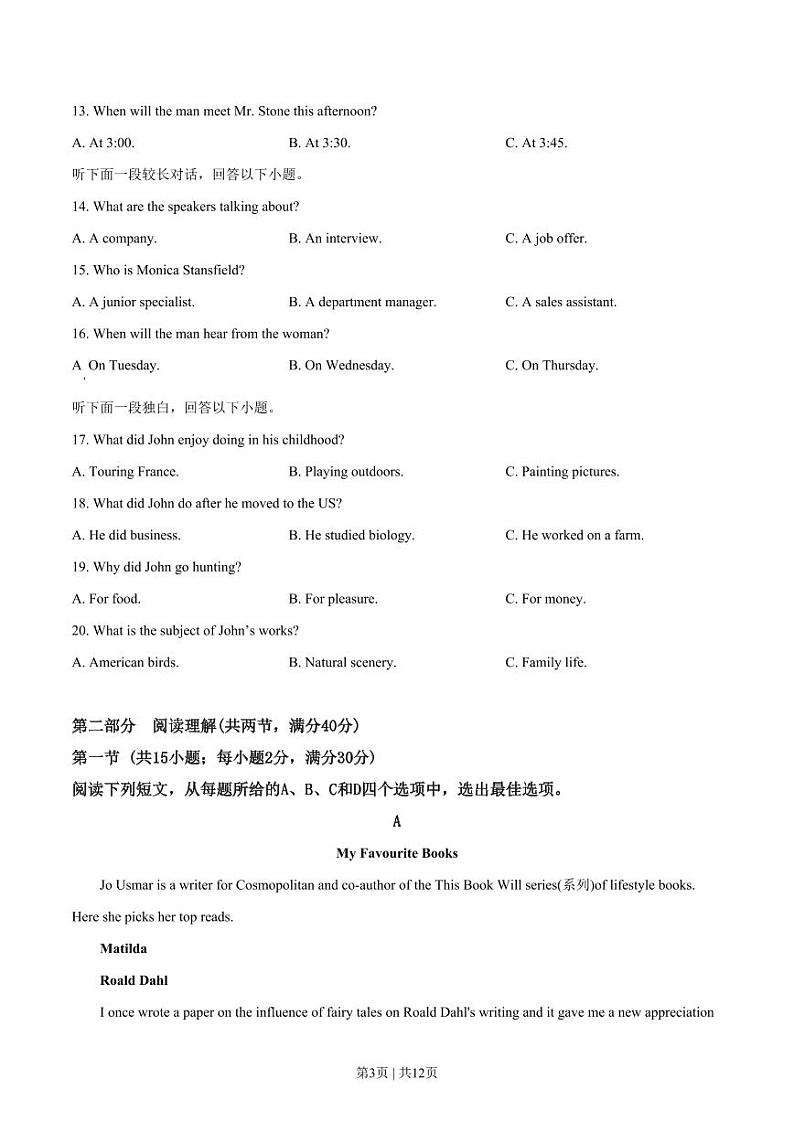 2019年高考英语试卷（新课标Ⅱ卷）（原卷版+解析版+听力MP3）03