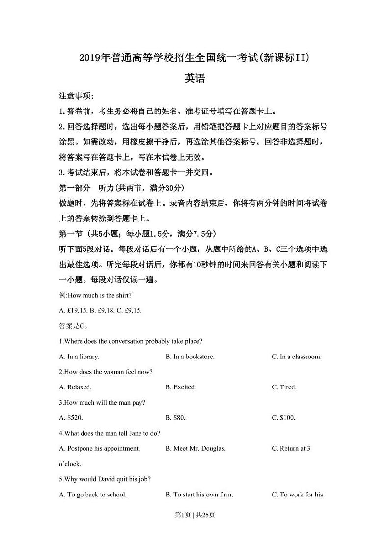 2019年高考英语试卷（新课标Ⅱ卷）（原卷版+解析版+听力MP3）01