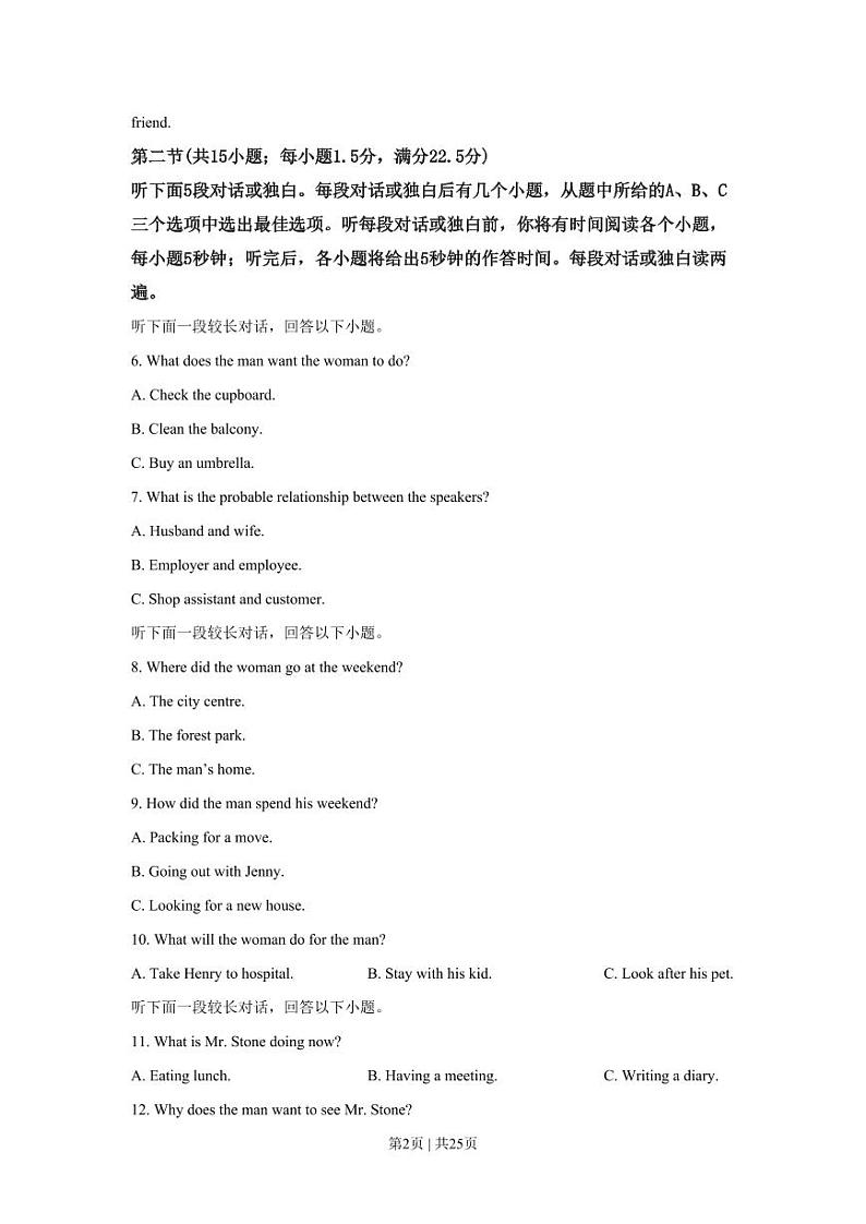 2019年高考英语试卷（新课标Ⅱ卷）（原卷版+解析版+听力MP3）02