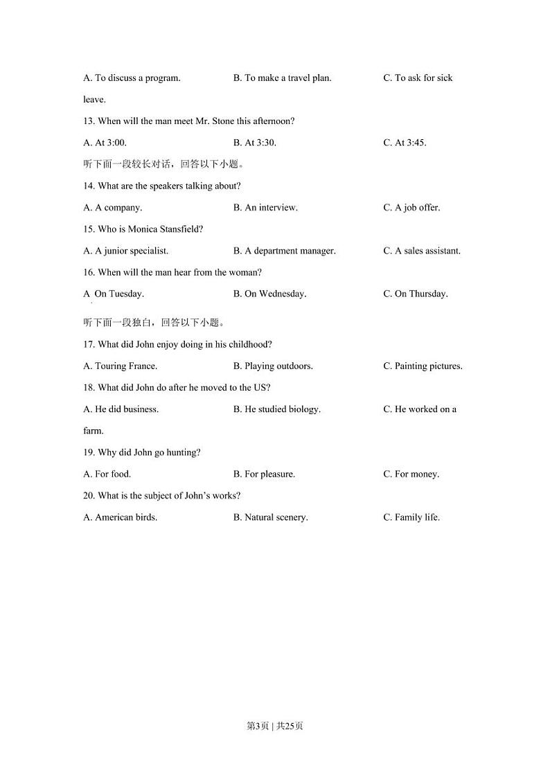 2019年高考英语试卷（新课标Ⅱ卷）（原卷版+解析版+听力MP3）03