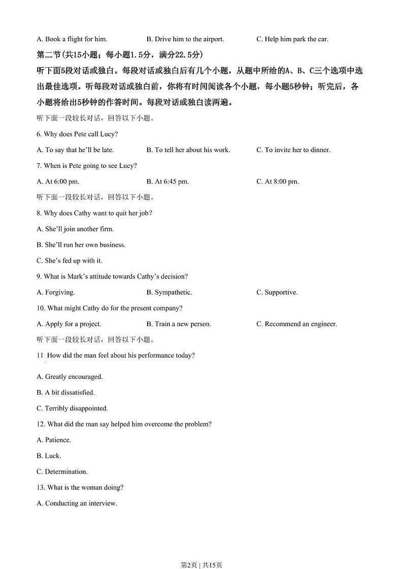 2020年高考英语试卷（新课标Ⅰ卷）（原卷版+解析版+听力MP3）02