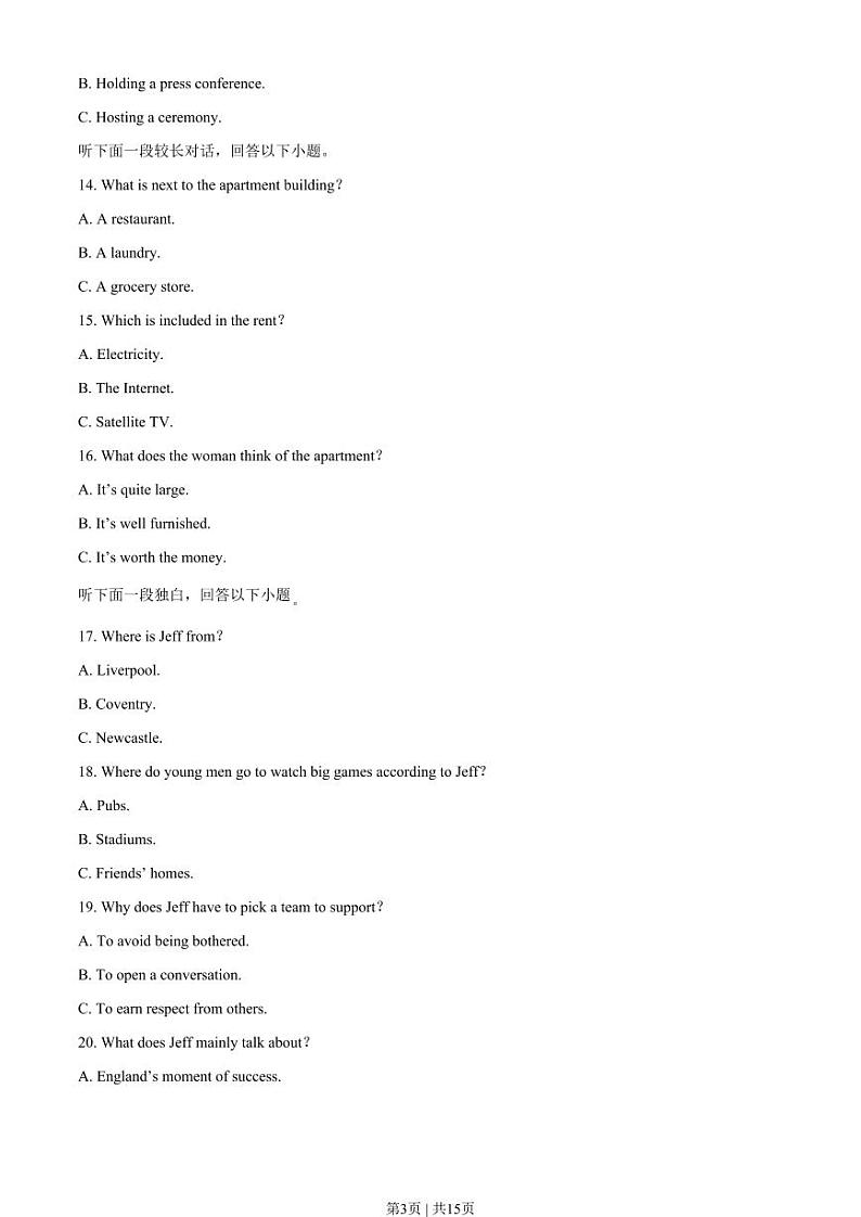 2020年高考英语试卷（新课标Ⅰ卷）（原卷版+解析版+听力MP3）03