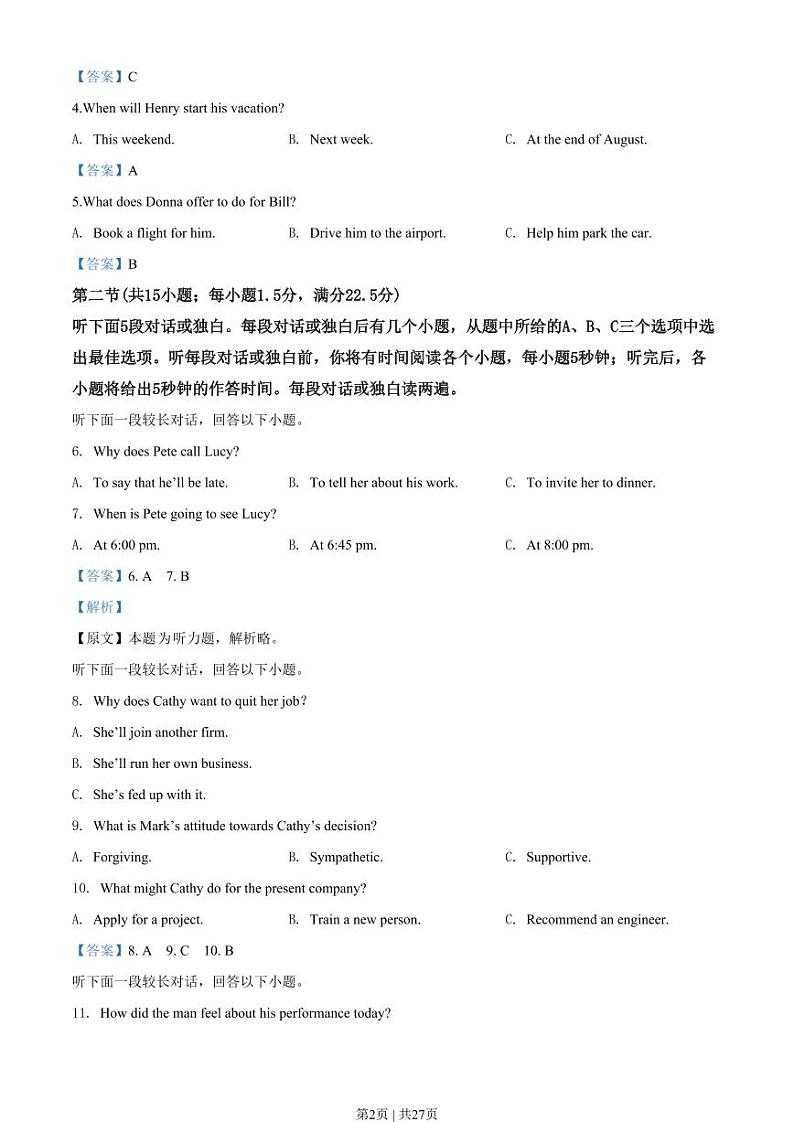 2020年高考英语试卷（新课标Ⅰ卷）（原卷版+解析版+听力MP3）02