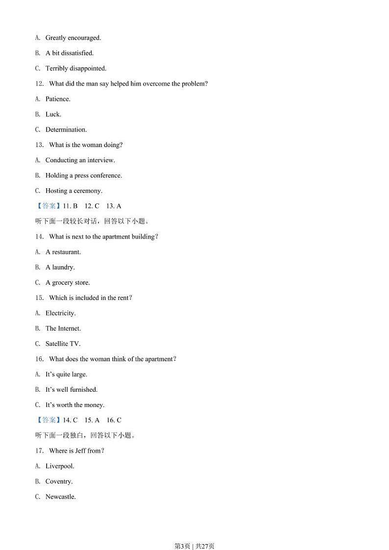 2020年高考英语试卷（新课标Ⅰ卷）（原卷版+解析版+听力MP3）03