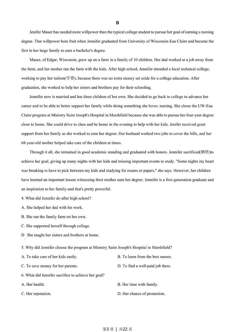 2020年高考英语试卷（新高考Ⅰ卷）（山东）（原卷版+解析版+听力MP3）03