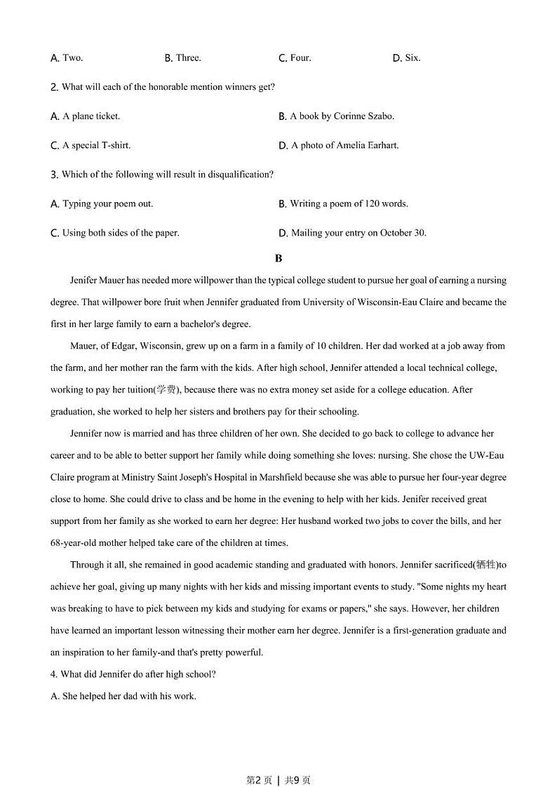 2020年高考英语试卷（新高考Ⅰ卷）（山东）（原卷版+解析版+听力MP3）02