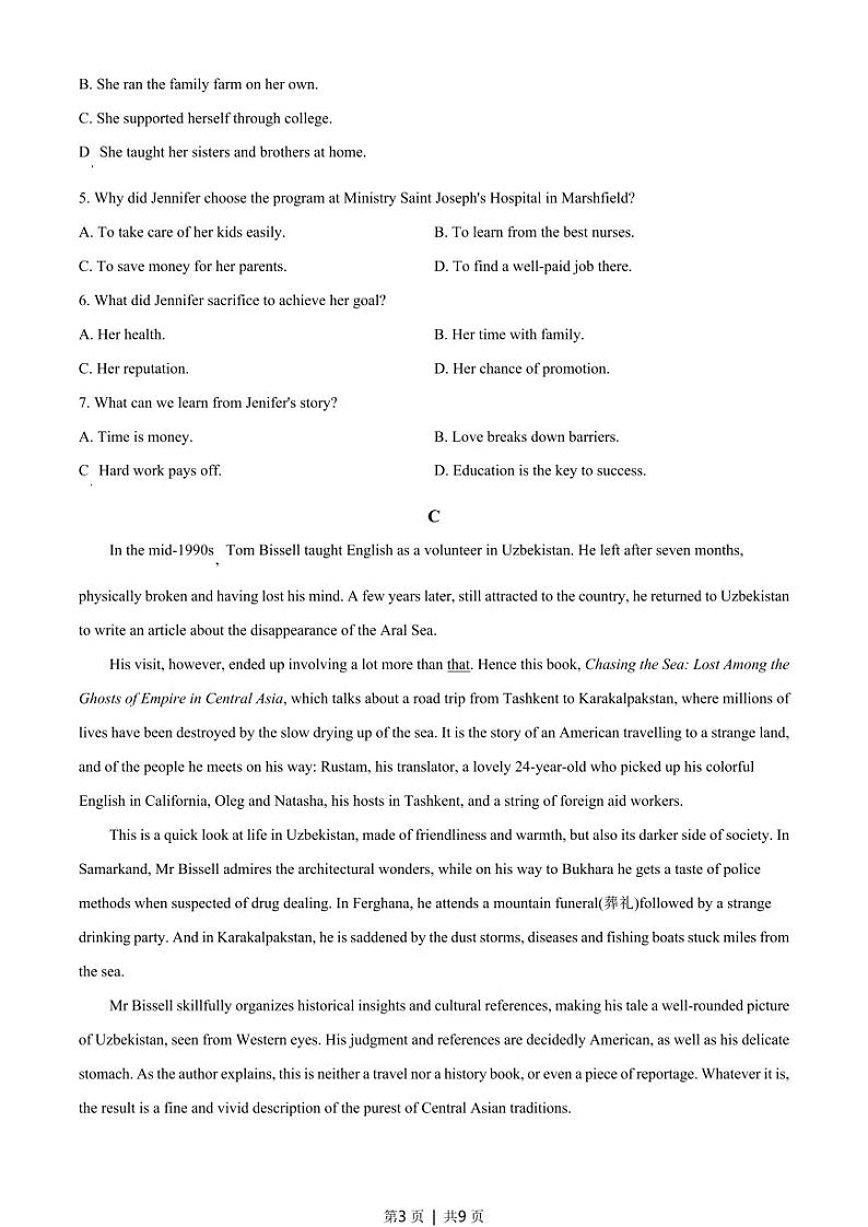 2020年高考英语试卷（新高考Ⅰ卷）（山东）（原卷版+解析版+听力MP3）03