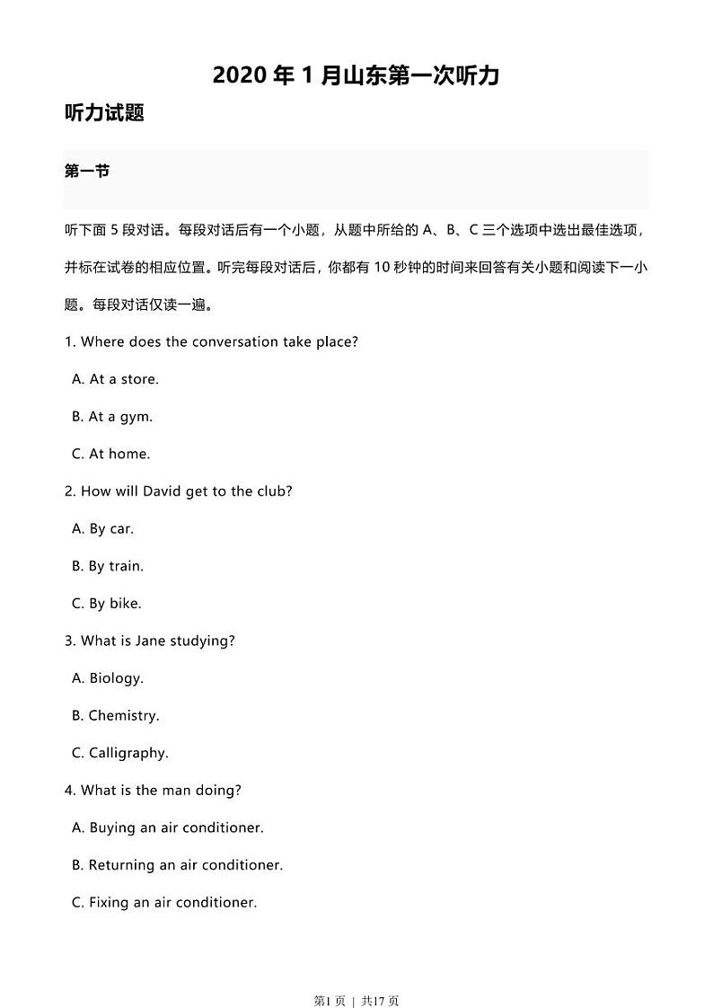 2020年高考英语试卷（新高考Ⅰ卷）（山东）（原卷版+解析版+听力MP3）01