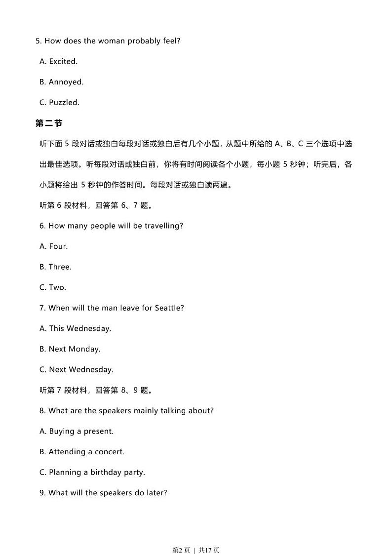 2020年高考英语试卷（新高考Ⅰ卷）（山东）（原卷版+解析版+听力MP3）02