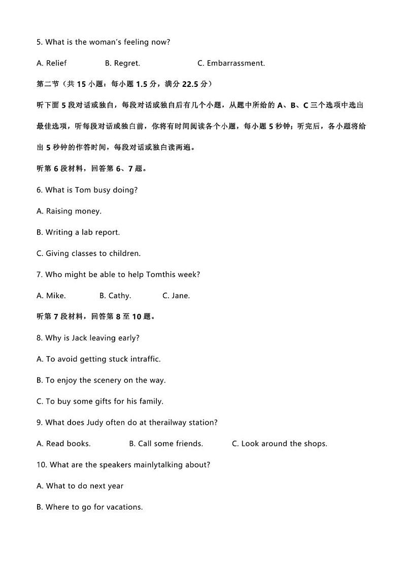 2020年高考英语试卷（新高考Ⅱ卷）（海南）（原卷版+解析版+听力MP3）02