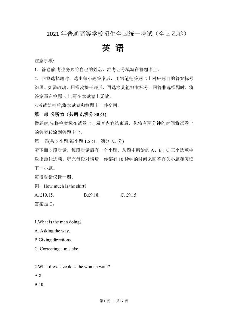 2021年高考英语试卷（全国乙卷）（新课标Ⅰ）（原卷版+解析版+听力MP3）01