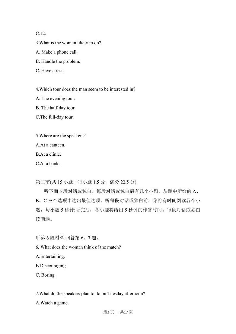 2021年高考英语试卷（全国乙卷）（新课标Ⅰ）（原卷版+解析版+听力MP3）02