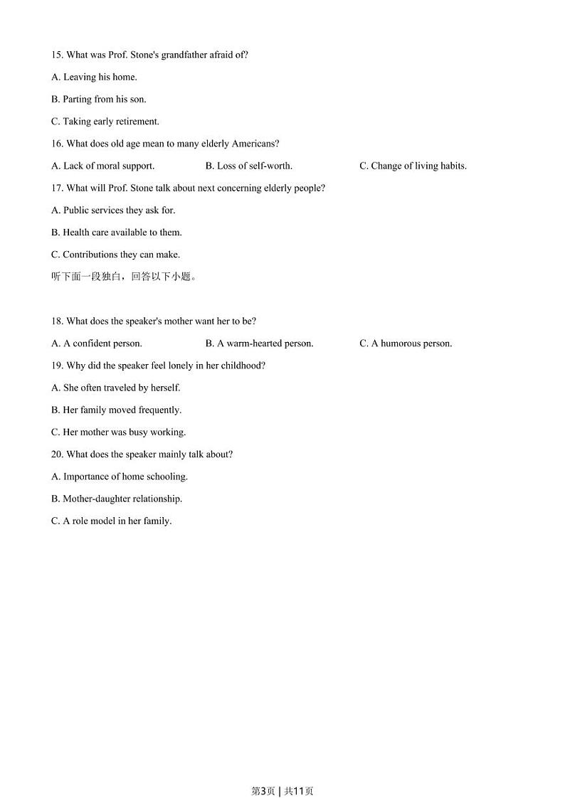 2021年高考英语试卷（全国甲卷）（原卷版+解析版+听力MP3）03