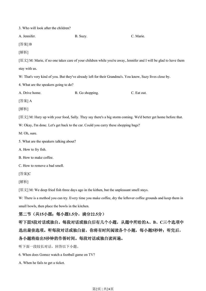 2021年高考英语试卷（新高考Ⅰ卷）（原卷版+解析版+听力MP3）02