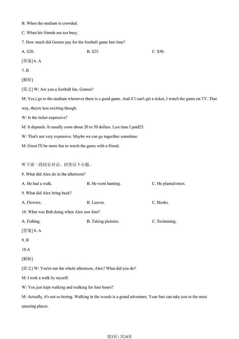 2021年高考英语试卷（新高考Ⅰ卷）（原卷版+解析版+听力MP3）03