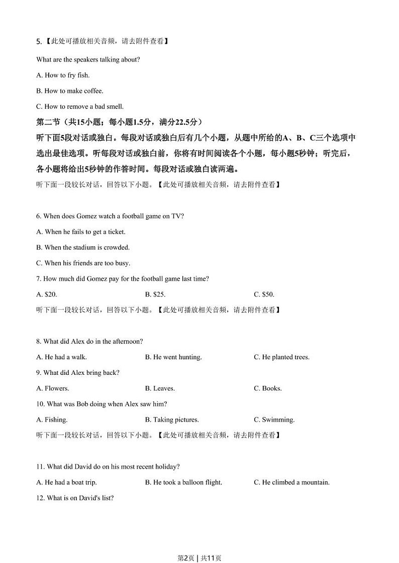 2021年高考英语试卷（新高考Ⅰ卷）（原卷版+解析版+听力MP3）02