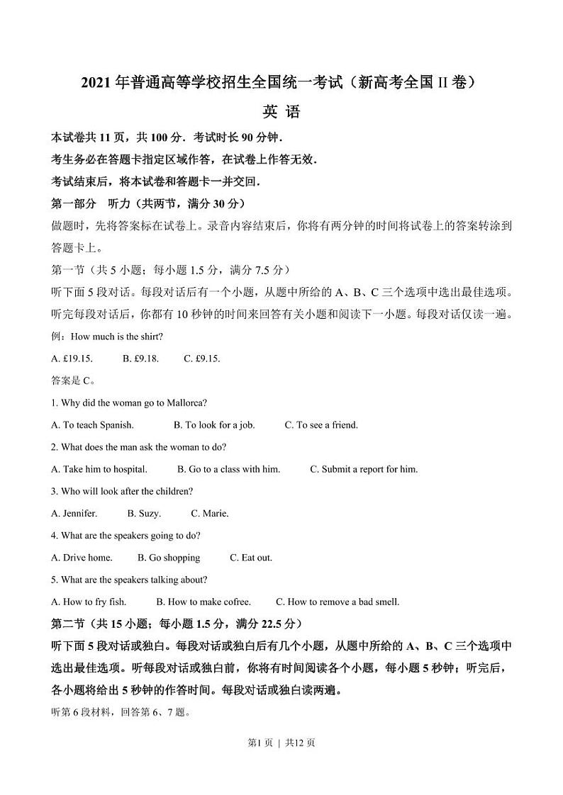 2021年高考英语试卷（新高考Ⅱ卷）（原卷版+解析版+听力MP3）01