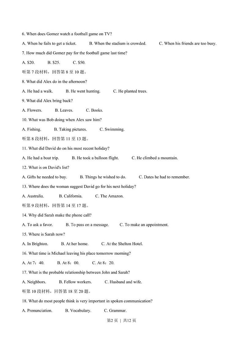 2021年高考英语试卷（新高考Ⅱ卷）（原卷版+解析版+听力MP3）02