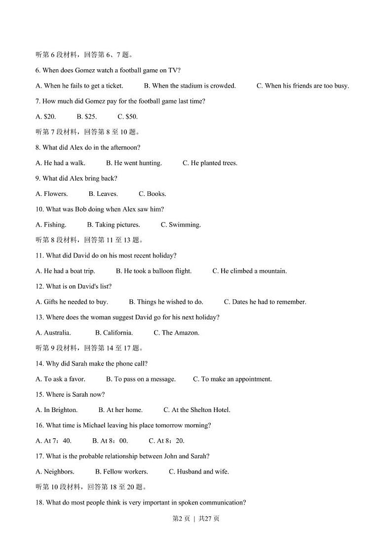 2021年高考英语试卷（新高考Ⅱ卷）（原卷版+解析版+听力MP3）02