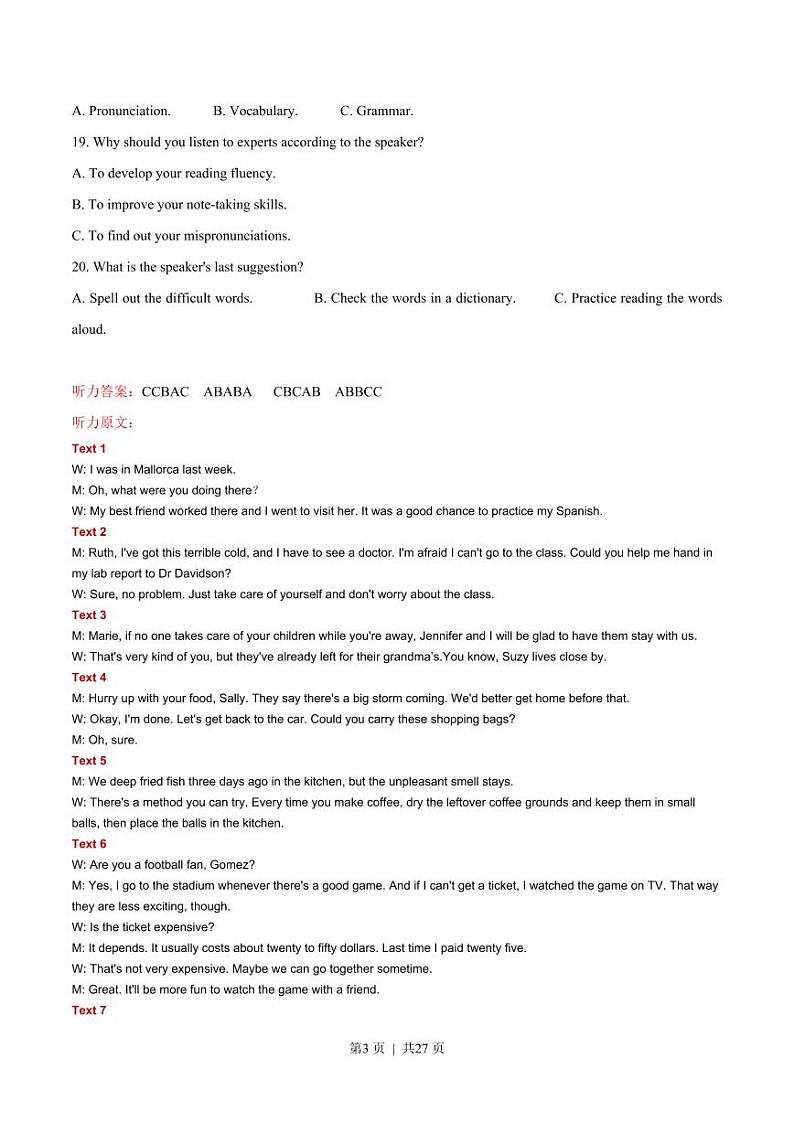 2021年高考英语试卷（新高考Ⅱ卷）（原卷版+解析版+听力MP3）03