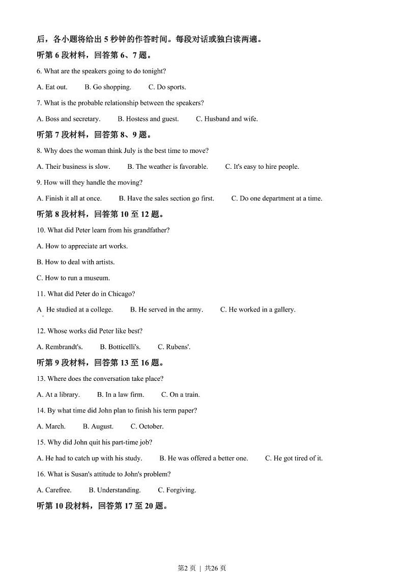 2022年高考英语试卷（全国乙卷）（原卷版+解析版+听力MP3）02