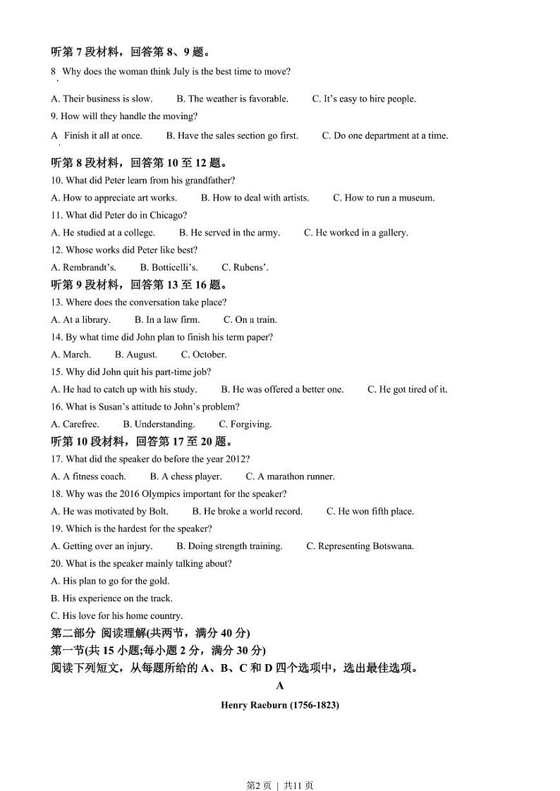 2022年高考英语试卷（全国乙卷）（原卷版+解析版+听力MP3）02