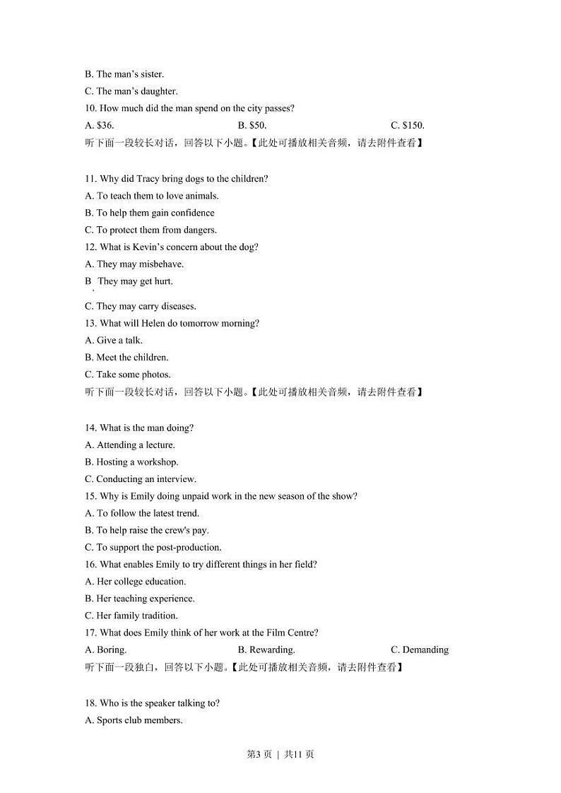 2022年高考英语试卷（新高考Ⅰ卷）（原卷版+解析版+听力MP3）03