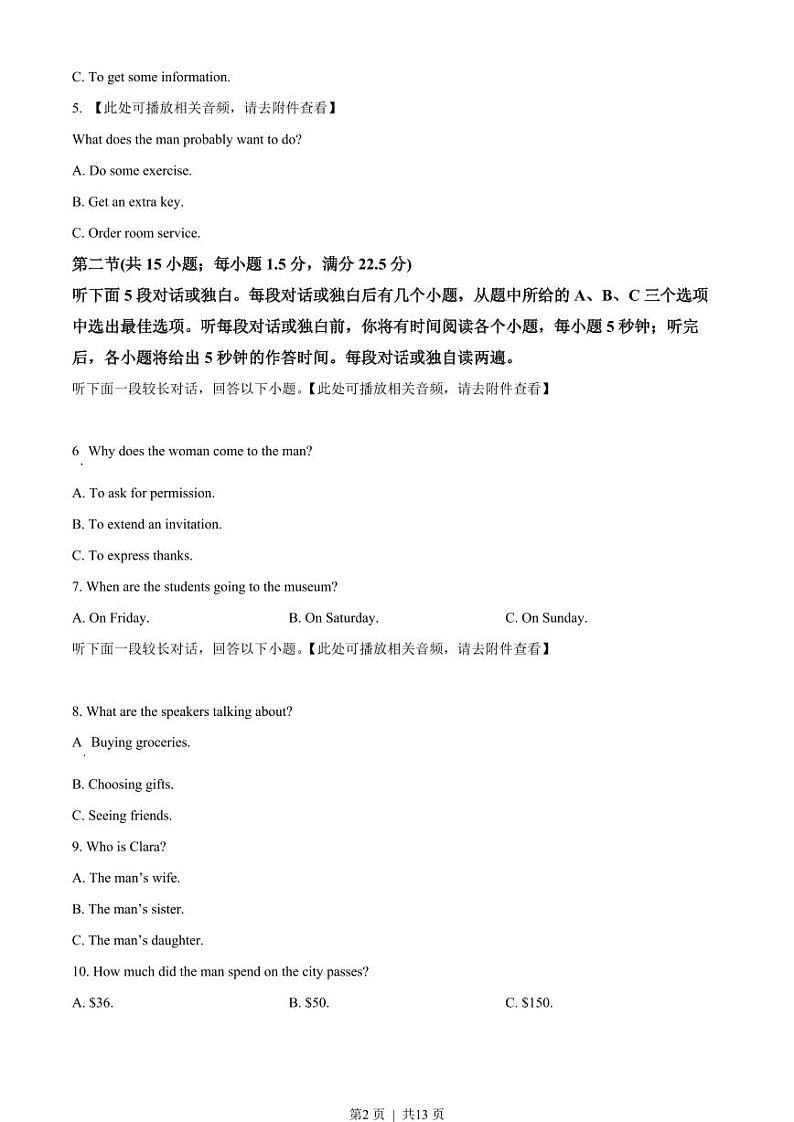 2022年高考英语试卷（新高考Ⅱ卷）（原卷版+解析版+听力MP3）02
