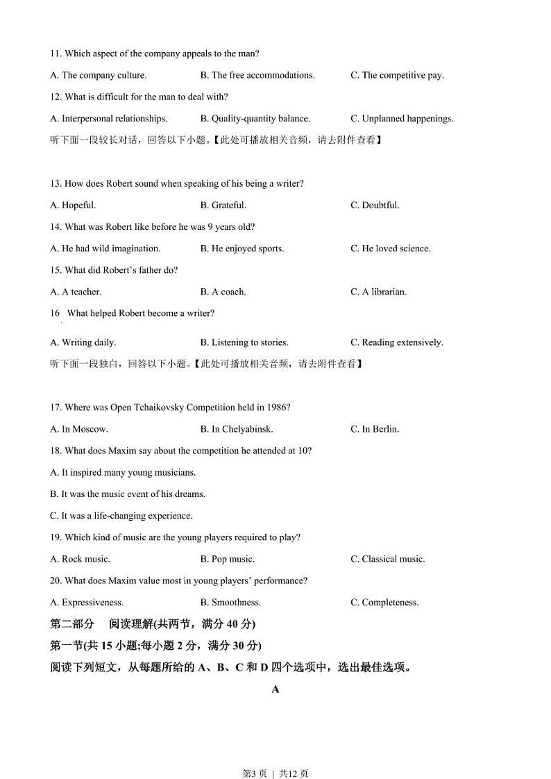 2023年高考英语试卷（全国乙卷）（原卷版+解析版+听力MP3）03