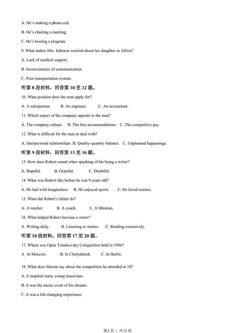 2023年高考英语试卷（全国甲卷）（原卷版+解析版+听力MP3）02